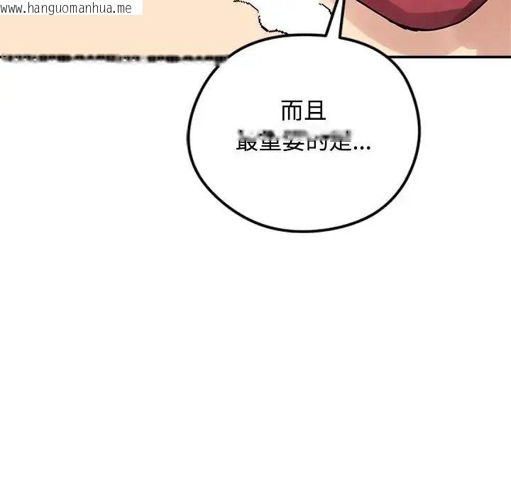 韩国漫画老婆卷款潜逃后韩漫_老婆卷款潜逃后-第77话在线免费阅读-韩国漫画-第22张图片