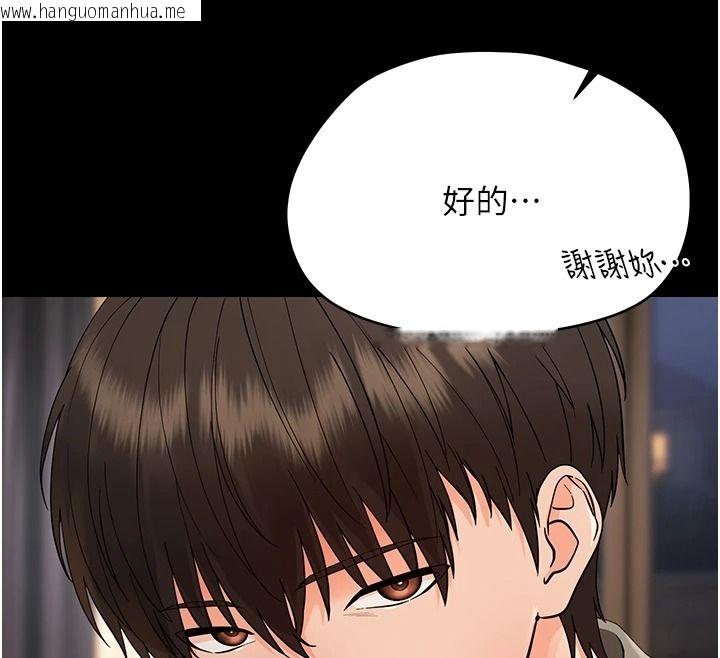 韩国漫画幼惑韩漫_幼惑-第48话-寄生上流家庭在线免费阅读-韩国漫画-第40张图片
