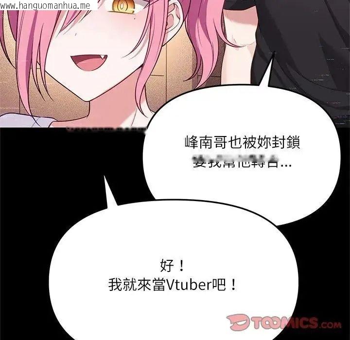 韩国漫画立志当VJ的娇妻韩漫_立志当VJ的娇妻-第8话在线免费阅读-韩国漫画-第124张图片