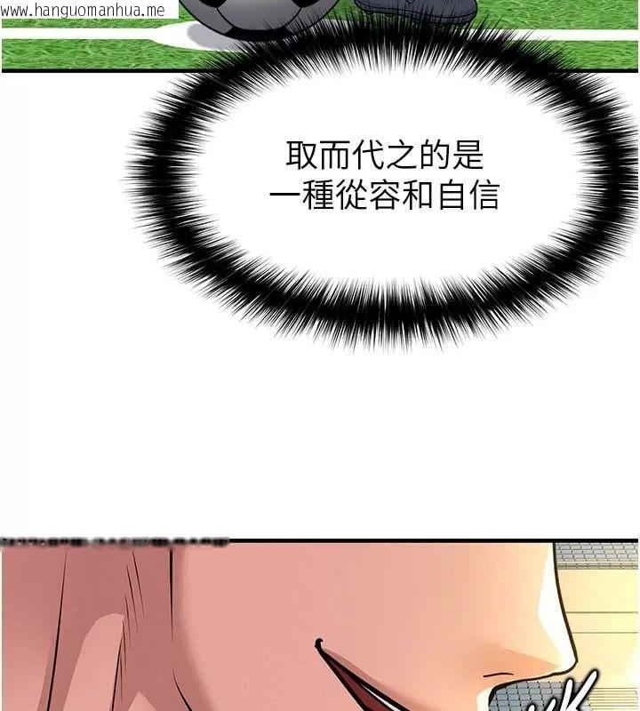 韩国漫画足球型男脱单指南韩漫_足球型男脱单指南-第83话-足球之路还没结束在线免费阅读-韩国漫画-第21张图片