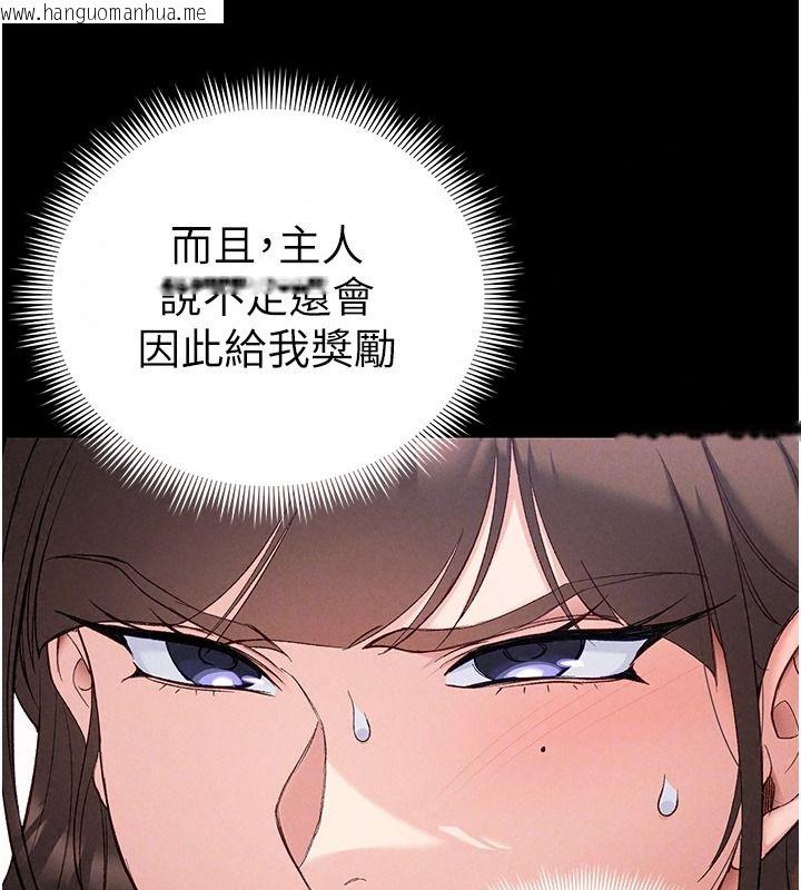 韩国漫画太妹攻略指南韩漫_太妹攻略指南-第68话-希望哥哥体谅的妹妹在线免费阅读-韩国漫画-第88张图片