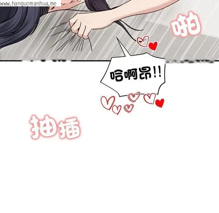 韩国漫画老婆卷款潜逃后韩漫_老婆卷款潜逃后-第77话在线免费阅读-韩国漫画-第110张图片