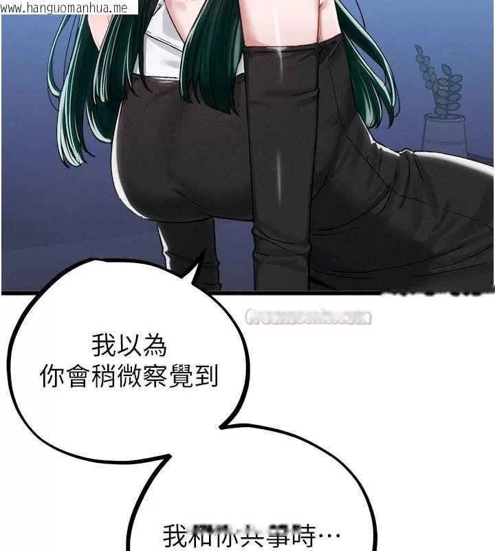 韩国漫画男人配额制韩漫_男人配额制-第66话-已无束缚的晓茹在线免费阅读-韩国漫画-第15张图片