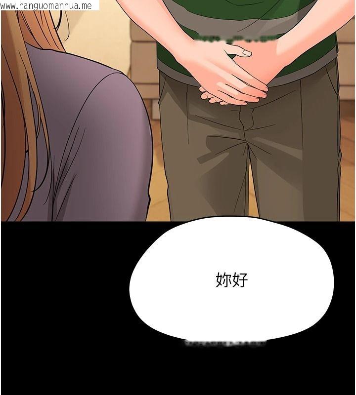 韩国漫画幼惑韩漫_幼惑-第48话-寄生上流家庭在线免费阅读-韩国漫画-第5张图片