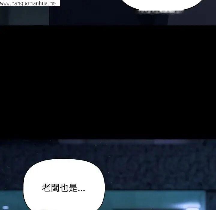 韩国漫画客制化诱惑韩漫_客制化诱惑-第14话在线免费阅读-韩国漫画-第95张图片
