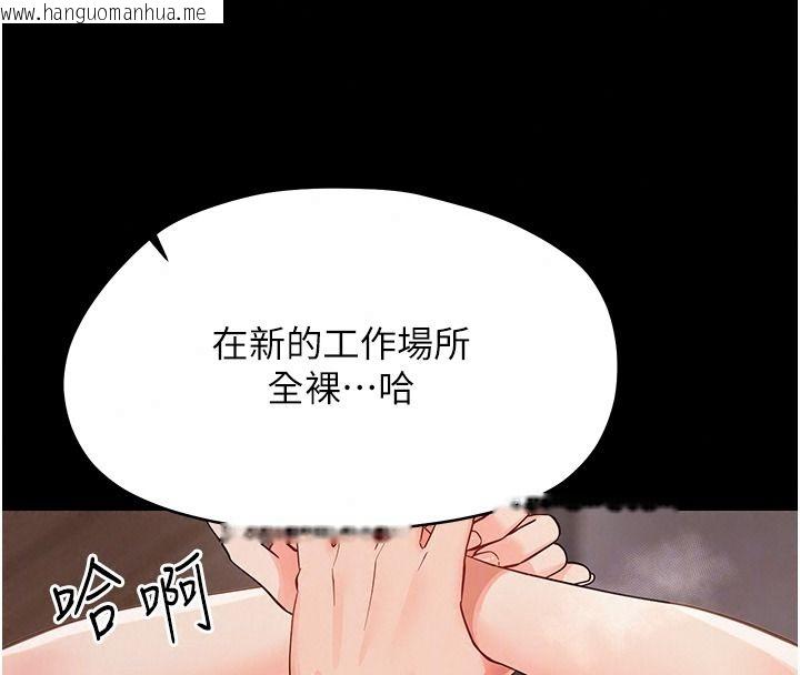 韩国漫画幼惑韩漫_幼惑-第48话-寄生上流家庭在线免费阅读-韩国漫画-第162张图片