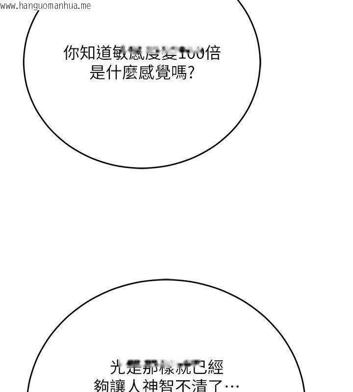 韩国漫画爱爱桌游社韩漫_爱爱桌游社-第4话-插著维持1分钟在线免费阅读-韩国漫画-第117张图片