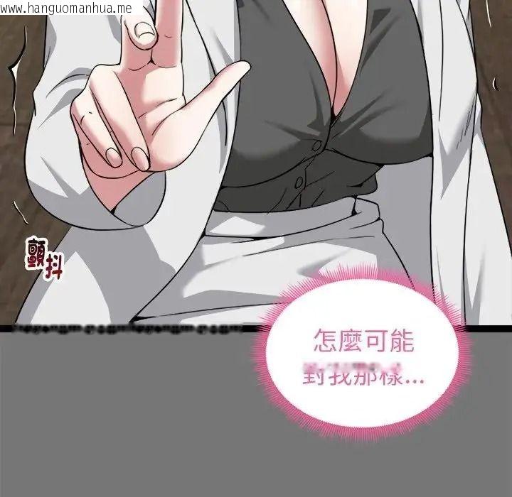韩国漫画启动复仇系统/超真实征服游戏韩漫_启动复仇系统/超真实征服游戏-第40话在线免费阅读-韩国漫画-第101张图片