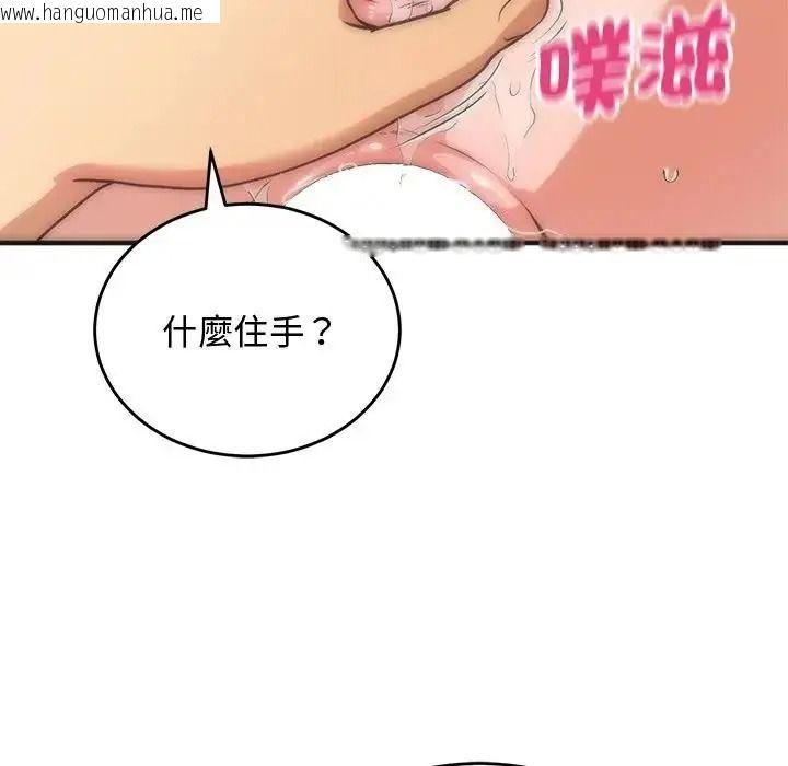 韩国漫画魔法少女退役后韩漫_魔法少女退役后-第36话在线免费阅读-韩国漫画-第133张图片