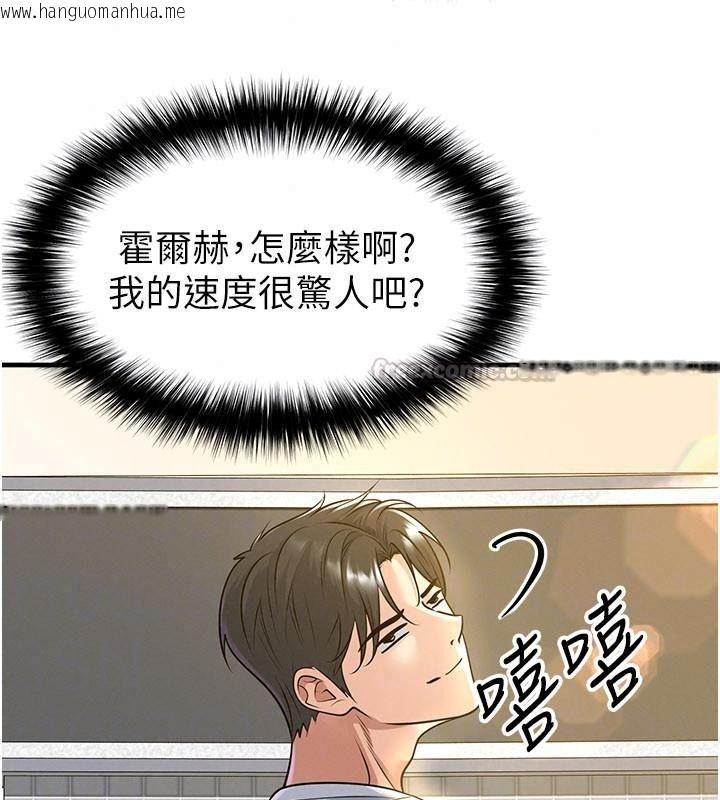 韩国漫画足球型男脱单指南韩漫_足球型男脱单指南-第83话-足球之路还没结束在线免费阅读-韩国漫画-第60张图片