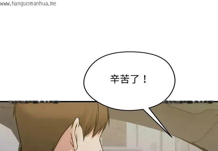 韩国漫画老婆卷款潜逃后韩漫_老婆卷款潜逃后-第78话在线免费阅读-韩国漫画-第2张图片