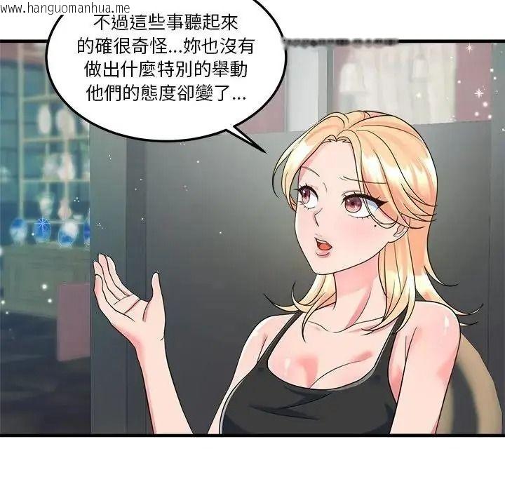 韩国漫画让上司成为裙下之臣韩漫_让上司成为裙下之臣-第3话在线免费阅读-韩国漫画-第55张图片