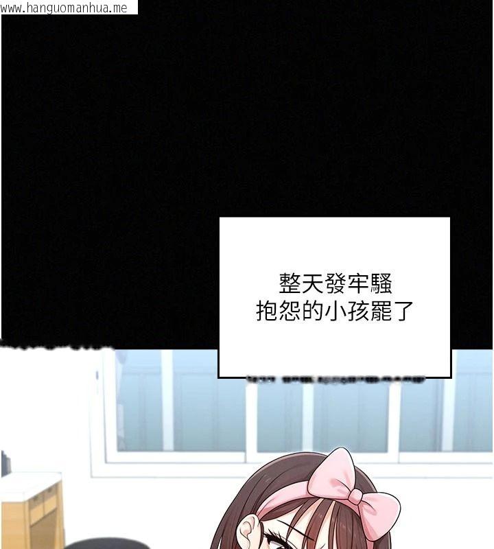 韩国漫画魔法少女露美娜韩漫_魔法少女露美娜-第23话-可以向妳要点奖励吗?在线免费阅读-韩国漫画-第41张图片