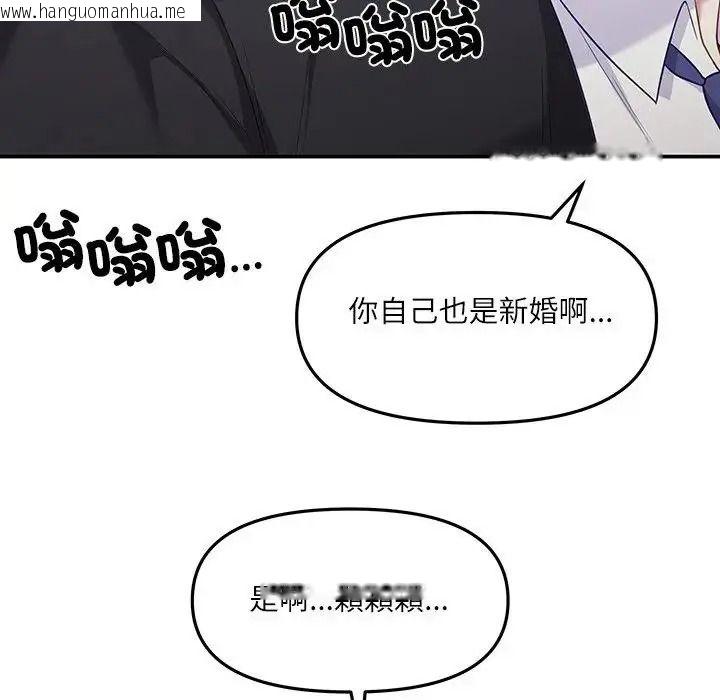 韩国漫画立志当VJ的娇妻韩漫_立志当VJ的娇妻-第8话在线免费阅读-韩国漫画-第183张图片