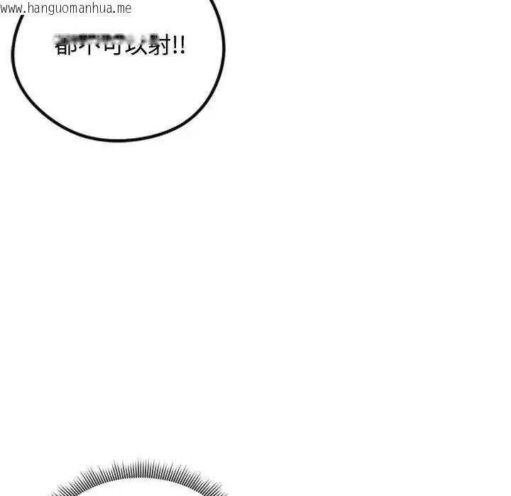 韩国漫画老婆卷款潜逃后韩漫_老婆卷款潜逃后-第78话在线免费阅读-韩国漫画-第162张图片