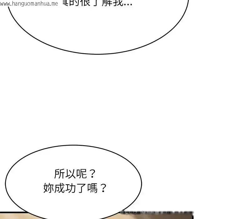 韩国漫画难缠姐妹偏要和我同居/家教住我家韩漫_难缠姐妹偏要和我同居/家教住我家-第113话在线免费阅读-韩国漫画-第13张图片
