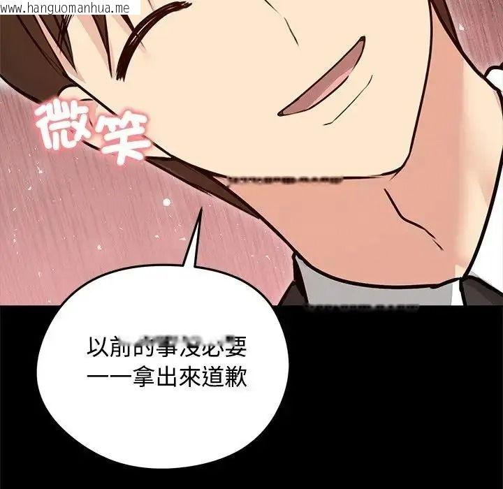 韩国漫画老婆卷款潜逃后韩漫_老婆卷款潜逃后-第78话在线免费阅读-韩国漫画-第58张图片