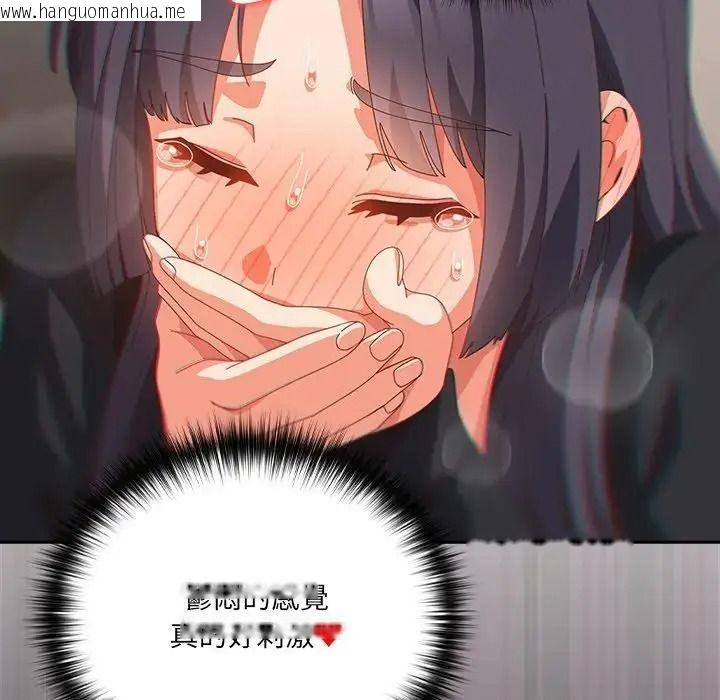 韩国漫画与众不同的兄妹/我家的掌上明珠韩漫_与众不同的兄妹/我家的掌上明珠-第66话在线免费阅读-韩国漫画-第65张图片