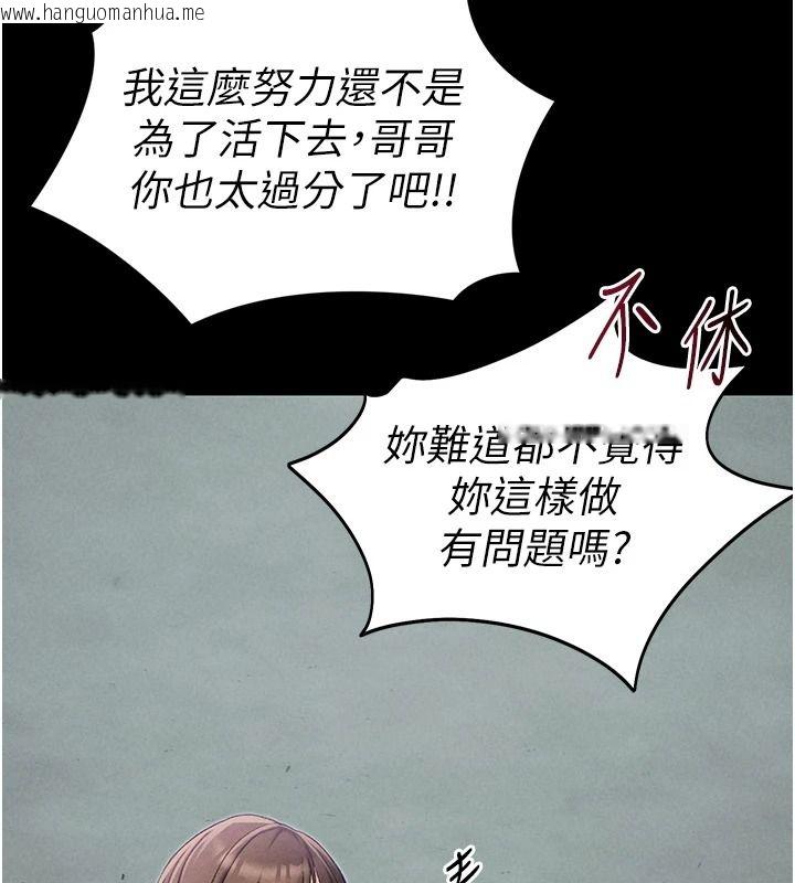 韩国漫画太妹攻略指南韩漫_太妹攻略指南-第68话-希望哥哥体谅的妹妹在线免费阅读-韩国漫画-第39张图片