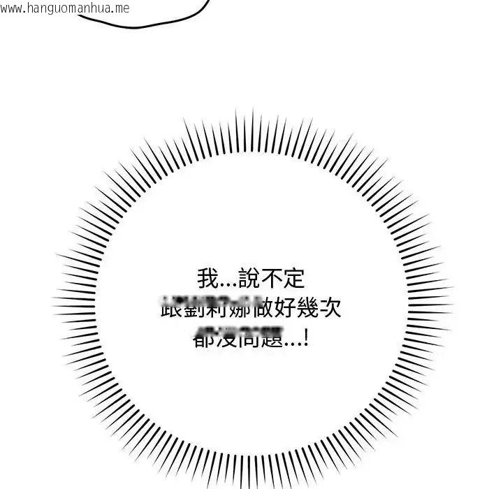 韩国漫画魔法少女退役后韩漫_魔法少女退役后-第35话在线免费阅读-韩国漫画-第113张图片