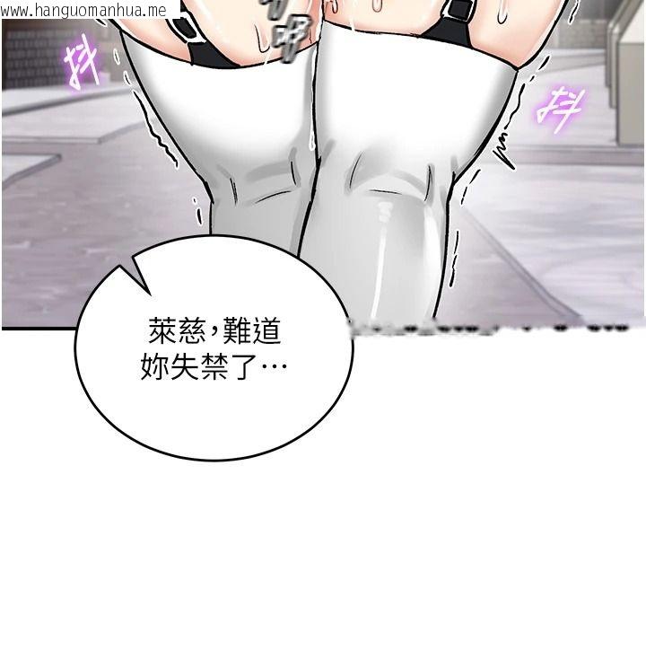 韩国漫画这一世我要开后宫韩漫_这一世我要开后宫-第27话-塞著跳蛋走动好刺激在线免费阅读-韩国漫画-第37张图片