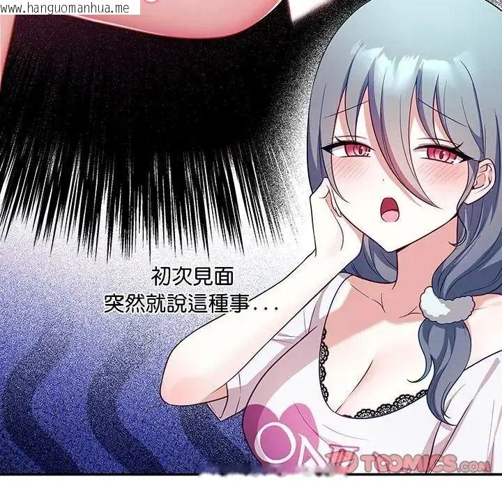 韩国漫画立志当VJ的娇妻韩漫_立志当VJ的娇妻-第8话在线免费阅读-韩国漫画-第36张图片