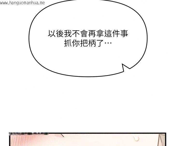 韩国漫画朋友妈妈我天菜韩漫_朋友妈妈我天菜-第8话-房间内充满女人的气味在线免费阅读-韩国漫画-第191张图片