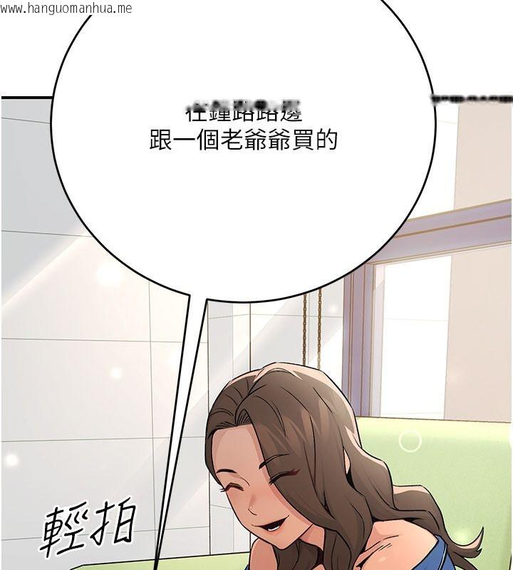 韩国漫画爱爱桌游社韩漫_爱爱桌游社-第1话-立志靠桌游脱单在线免费阅读-韩国漫画-第213张图片