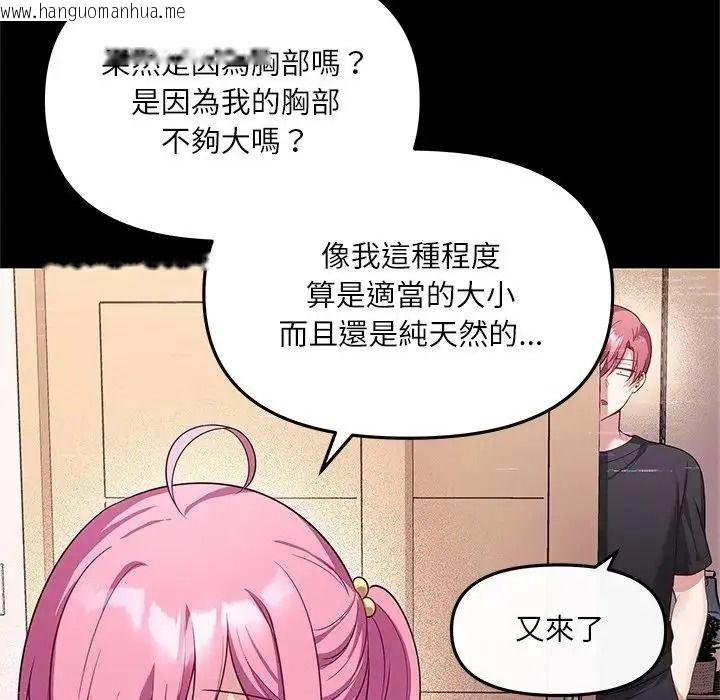 韩国漫画立志当VJ的娇妻韩漫_立志当VJ的娇妻-第8话在线免费阅读-韩国漫画-第118张图片