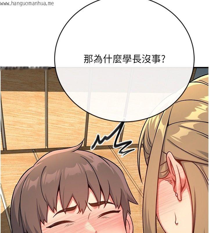 韩国漫画爱爱桌游社韩漫_爱爱桌游社-第4话-插著维持1分钟在线免费阅读-韩国漫画-第145张图片