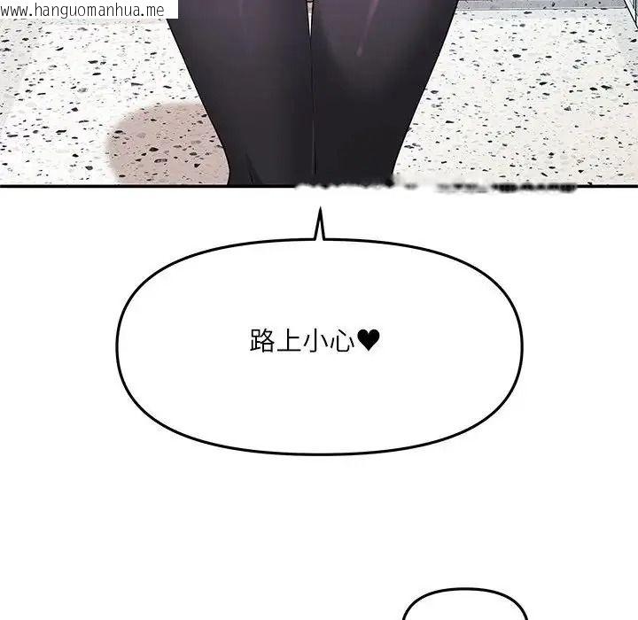 韩国漫画立志当VJ的娇妻韩漫_立志当VJ的娇妻-第8话在线免费阅读-韩国漫画-第21张图片