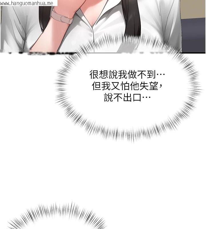 韩国漫画成人漫画取材课韩漫_成人漫画取材课-第21话-被迫享受环绕立体交合声在线免费阅读-韩国漫画-第50张图片