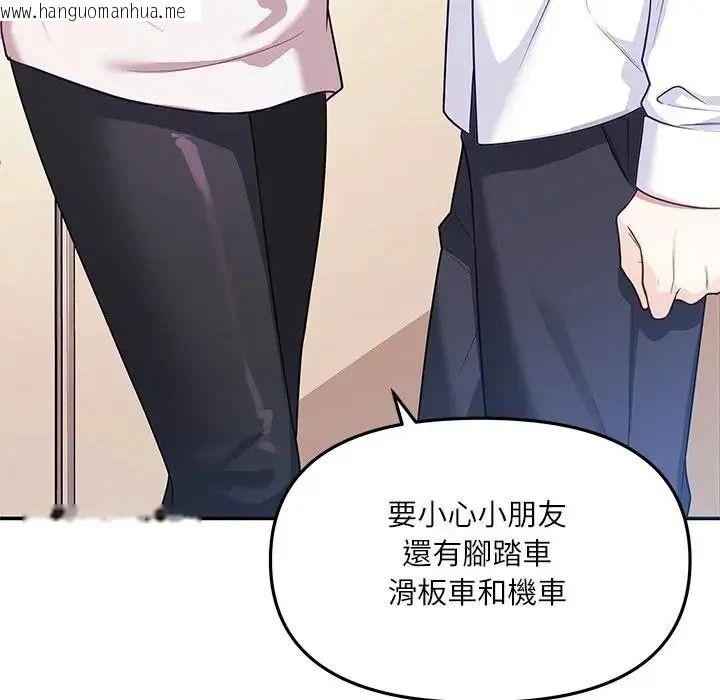 韩国漫画立志当VJ的娇妻韩漫_立志当VJ的娇妻-第8话在线免费阅读-韩国漫画-第6张图片