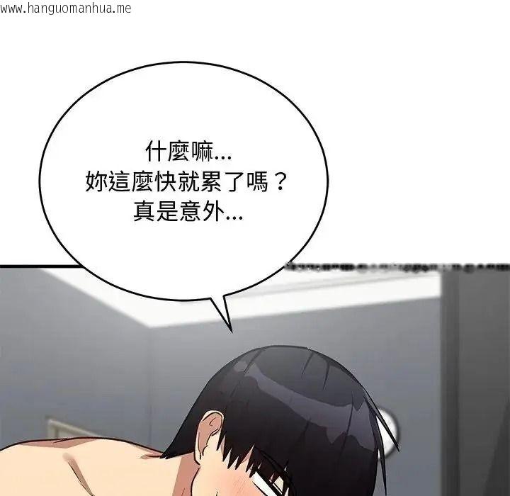 韩国漫画魔法少女退役后韩漫_魔法少女退役后-第35话在线免费阅读-韩国漫画-第118张图片
