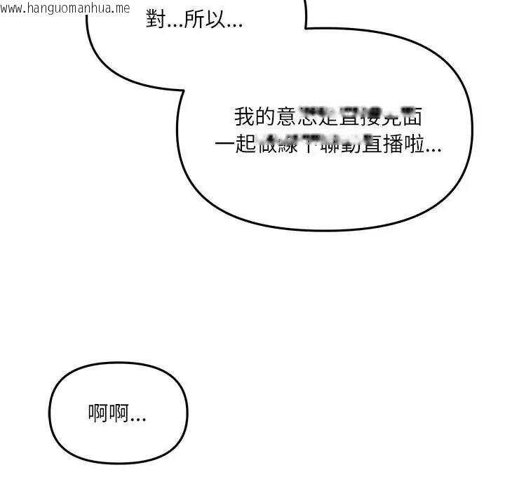 韩国漫画立志当VJ的娇妻韩漫_立志当VJ的娇妻-第8话在线免费阅读-韩国漫画-第39张图片