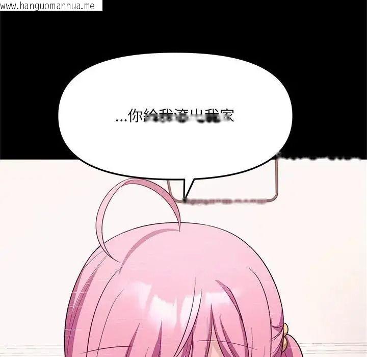 韩国漫画立志当VJ的娇妻韩漫_立志当VJ的娇妻-第8话在线免费阅读-韩国漫画-第113张图片