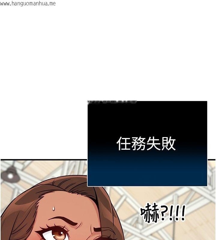 韩国漫画爱爱桌游社韩漫_爱爱桌游社-第4话-插著维持1分钟在线免费阅读-韩国漫画-第234张图片