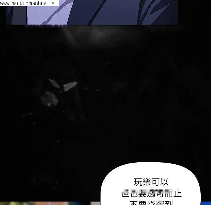 韩国漫画客制化诱惑韩漫_客制化诱惑-第13话在线免费阅读-韩国漫画-第43张图片