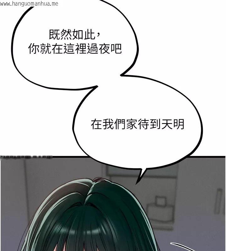 韩国漫画男人配额制韩漫_男人配额制-第66话-已无束缚的晓茹在线免费阅读-韩国漫画-第3张图片