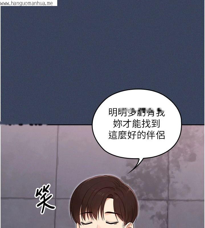 韩国漫画魔法少女露美娜韩漫_魔法少女露美娜-第23话-可以向妳要点奖励吗?在线免费阅读-韩国漫画-第96张图片