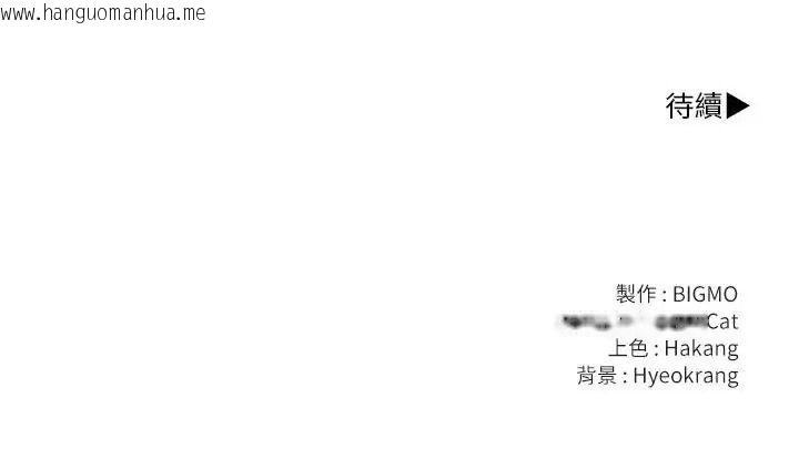 韩国漫画让上司成为裙下之臣韩漫_让上司成为裙下之臣-第3话在线免费阅读-韩国漫画-第104张图片