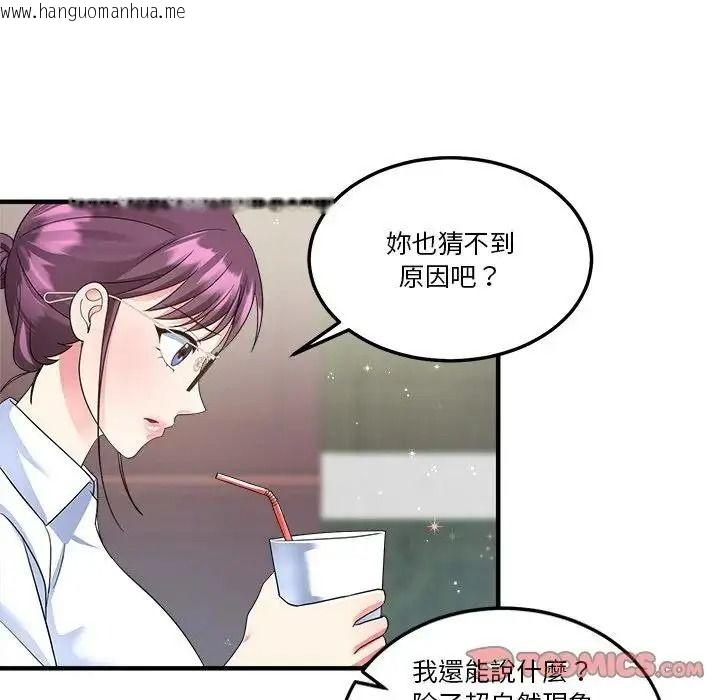 韩国漫画让上司成为裙下之臣韩漫_让上司成为裙下之臣-第3话在线免费阅读-韩国漫画-第56张图片