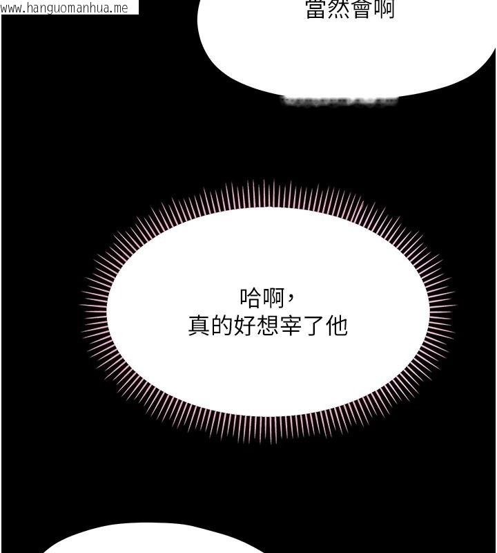 韩国漫画幼惑韩漫_幼惑-第48话-寄生上流家庭在线免费阅读-韩国漫画-第65张图片