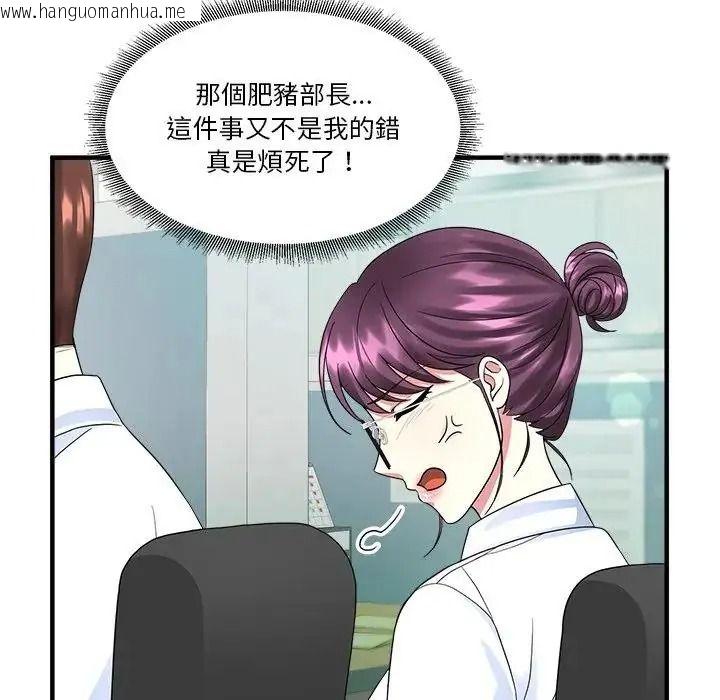 韩国漫画让上司成为裙下之臣韩漫_让上司成为裙下之臣-第1话在线免费阅读-韩国漫画-第69张图片