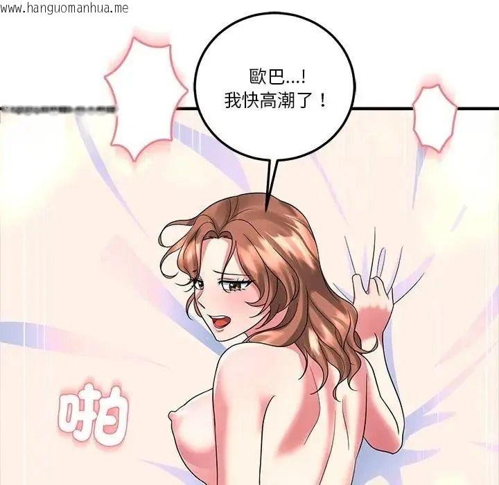 韩国漫画让上司成为裙下之臣韩漫_让上司成为裙下之臣-第2话在线免费阅读-韩国漫画-第91张图片