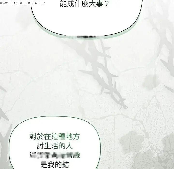 韩国漫画客制化诱惑韩漫_客制化诱惑-第13话在线免费阅读-韩国漫画-第109张图片