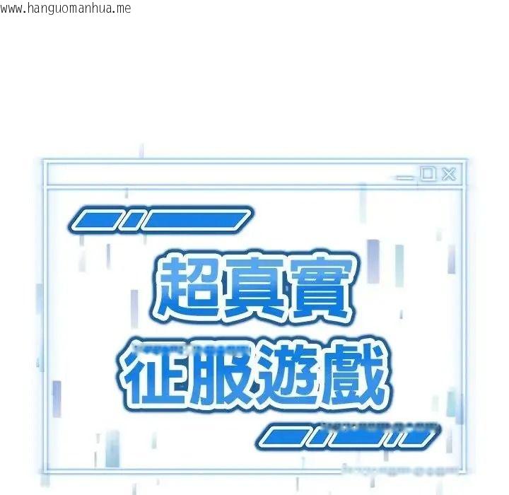 韩国漫画启动复仇系统/超真实征服游戏韩漫_启动复仇系统/超真实征服游戏-第41话在线免费阅读-韩国漫画-第9张图片