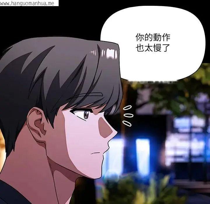 韩国漫画客制化诱惑韩漫_客制化诱惑-第13话在线免费阅读-韩国漫画-第27张图片