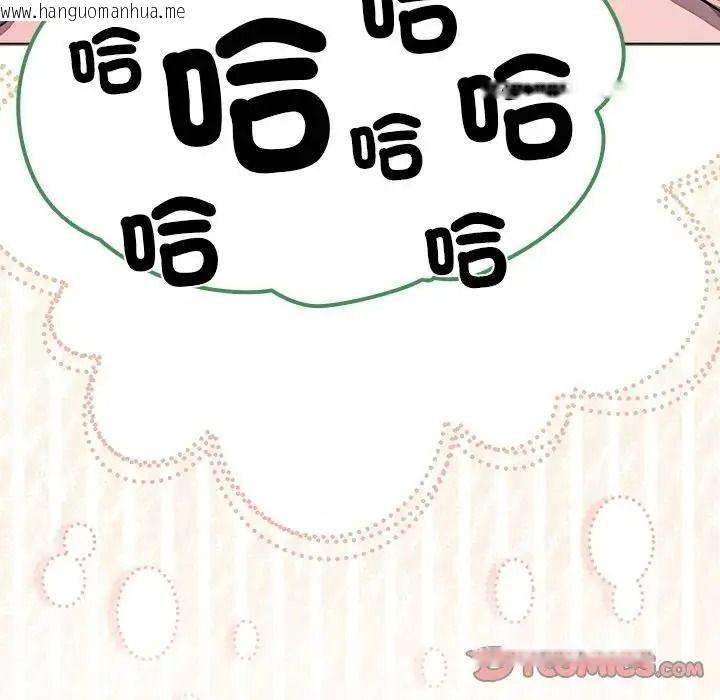 韩国漫画客制化诱惑韩漫_客制化诱惑-第13话在线免费阅读-韩国漫画-第156张图片