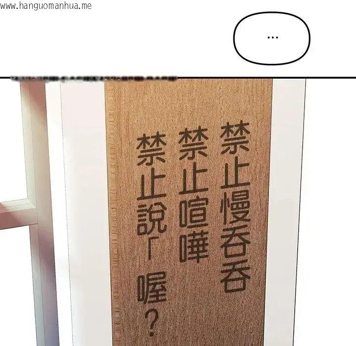韩国漫画立志当VJ的娇妻韩漫_立志当VJ的娇妻-第8话在线免费阅读-韩国漫画-第194张图片
